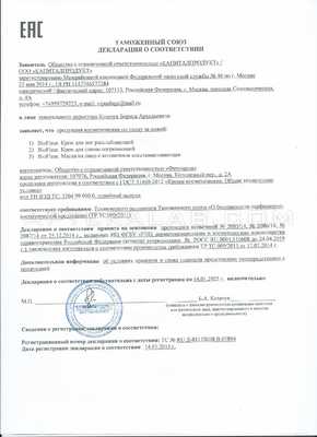 Collamask сертификат в Сенаки