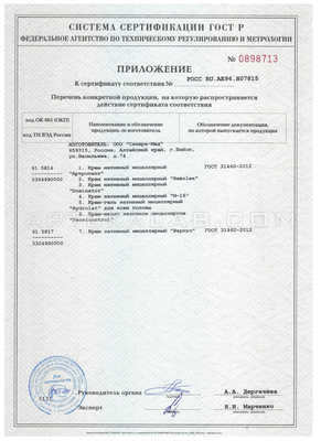 Доминатор сертификат в Батуми