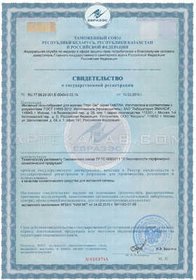 Titan Gel сертификат в Сенаки